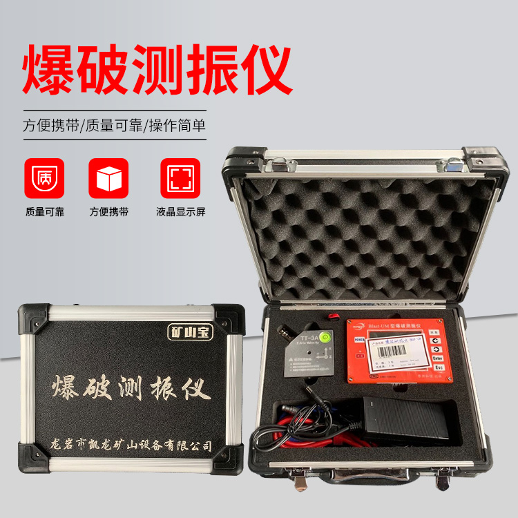 夏邑爆破测振仪的工作原理是什么？