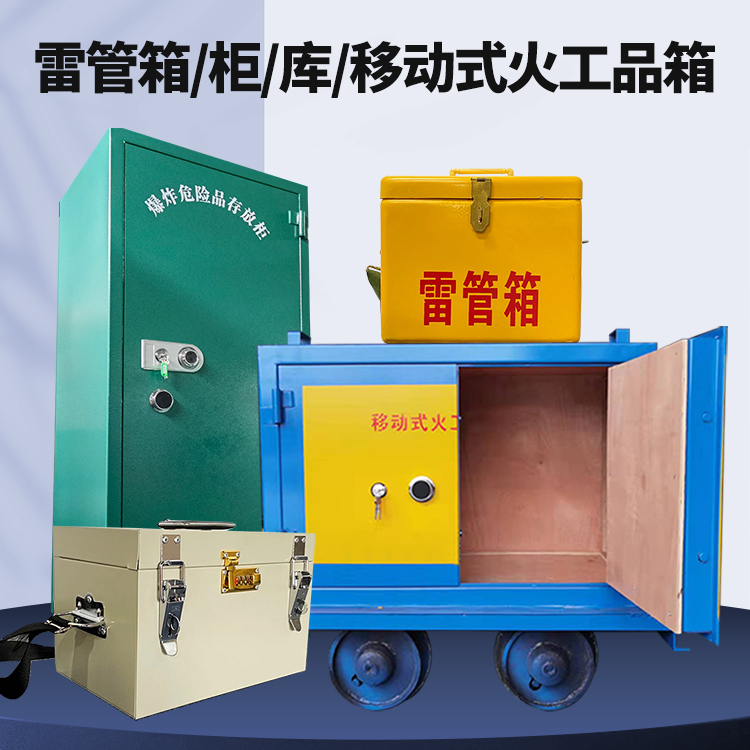 夏邑凯龙KL-600YD/KL-762YD/KL-900YD火工品运输车的标准规格型号和尺寸说明